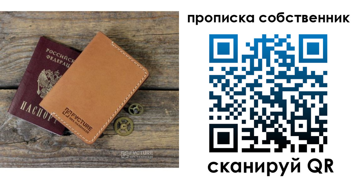 прописка ребенка в Туле