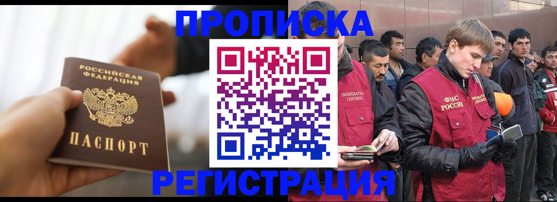 где прописаться в Туле