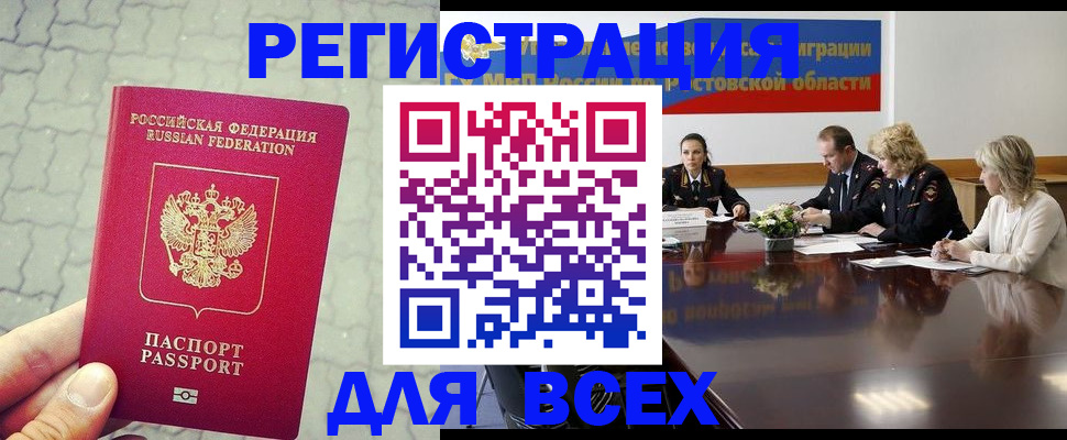 прописка ребенка в Туле