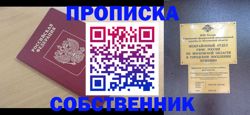 временная регистрация гарантия в Туле