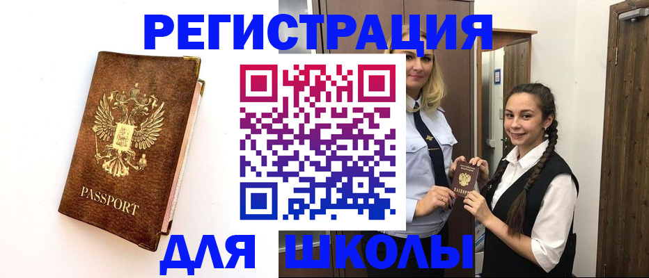 временная прописка в Туле