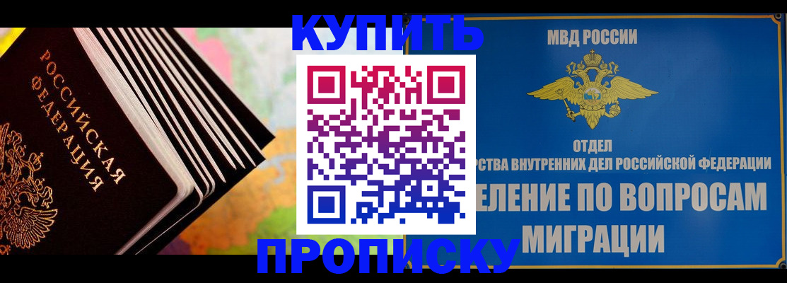 прописка гарантия в Туле