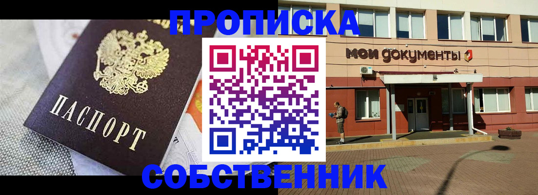 временная регистрация гарантия в Туле